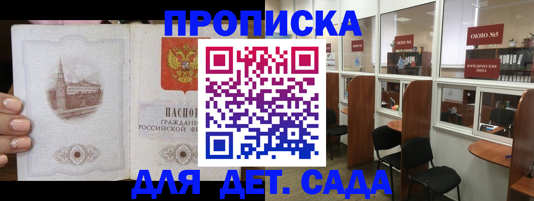 прописка поиск в Томской области