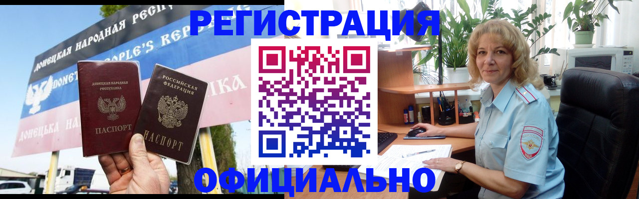 прописка в квартире в Томской области